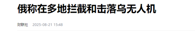 连炸72小时！普京耐心耗尽，不炸发电厂、炼油厂，就炸乌克兰软肋