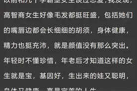 女生体毛浓密有什么好处？网友：那一次我感受到了父爱图片