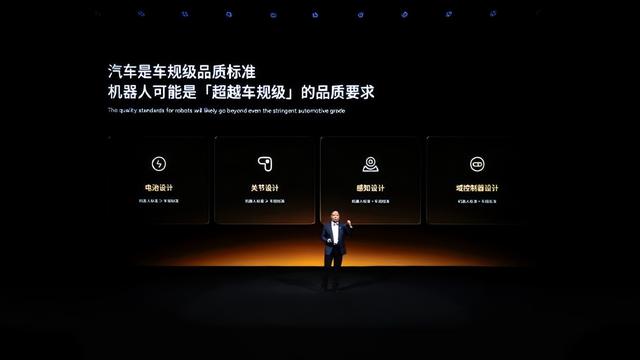 小鹏新一代人形机器人亮相：女性形态，计划明年4月量产