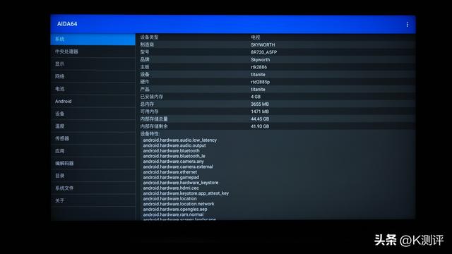 创维85A5FPro测评：极黑广角类纸加持，抗光爆款？