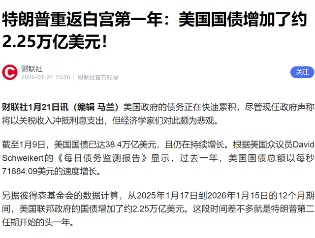 不玩了，中国继续抛售美债！特朗普政府已通知中方，一个不变