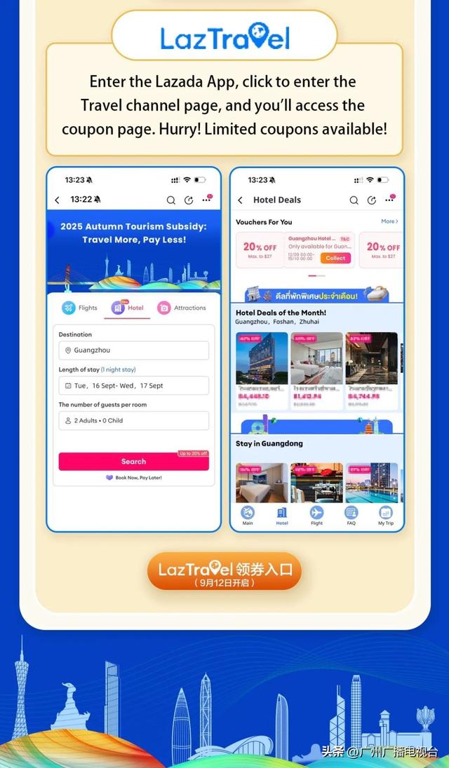 速看！广东发2000万元消费券！领取方式→