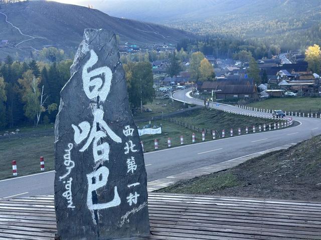 五彩斑斓喀纳斯