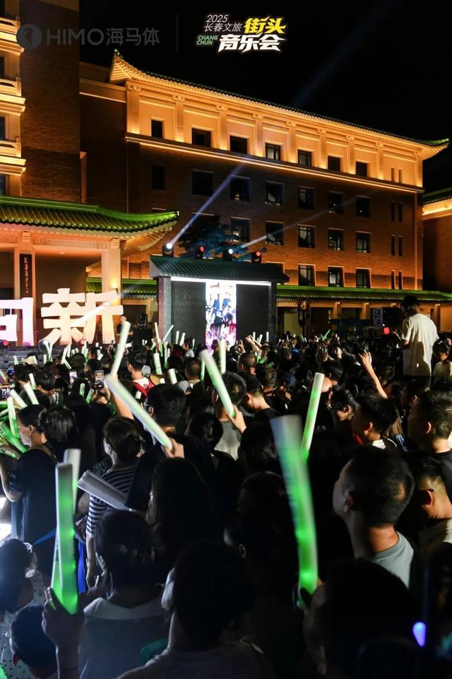 2025长春文旅街头音乐会燃情开唱！今晚精彩继续！