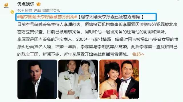 李湘担心的事发生了！她最大遗憾，是离婚前没听王岳伦一句劝