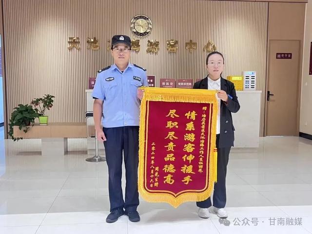 甘 南 之 旅 满 载 温 情 ～