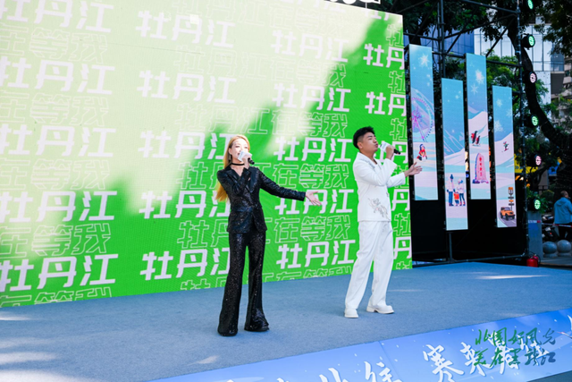 黑龙江邀客共赴冬日盛宴 重点客源地旅游宣推促消行暨2025年黑龙江省冬季旅游宣推活动在广州收官