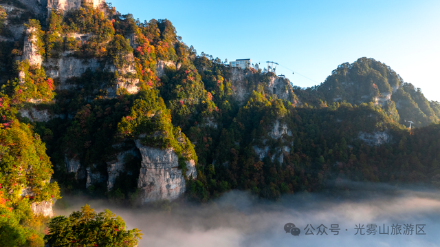 宝子你听我说，近期天气好、红叶美，光雾山可以冲了!