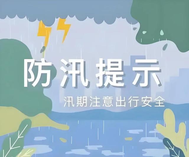 马尔康汛期安全提示：旅游出行必读！