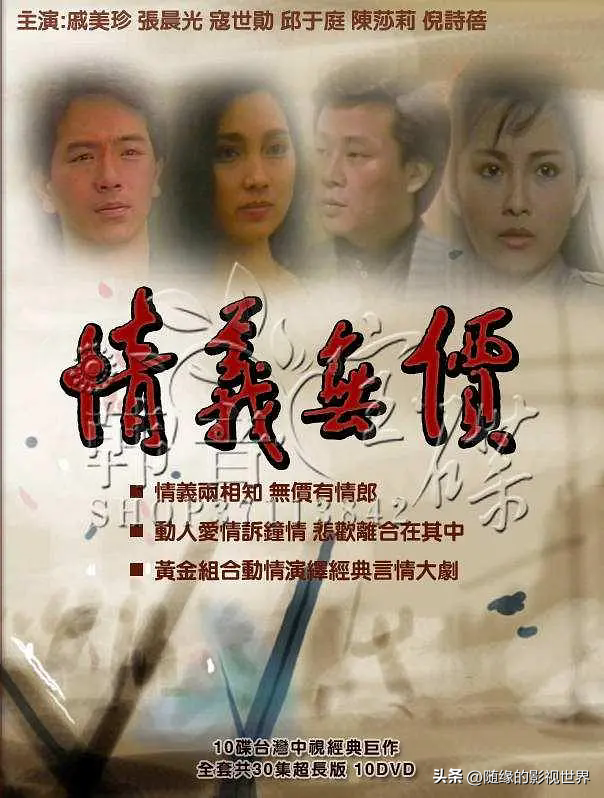 重温经典：52部80.90年代港台经典剧，一代人的回忆，都看过没。