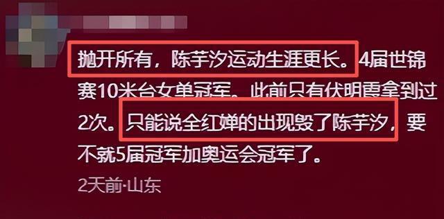 全红婵入学仅4天，担心的事再次发生，官媒：退不退由她自己决定