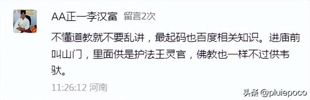 南阳天后宫历史的修订