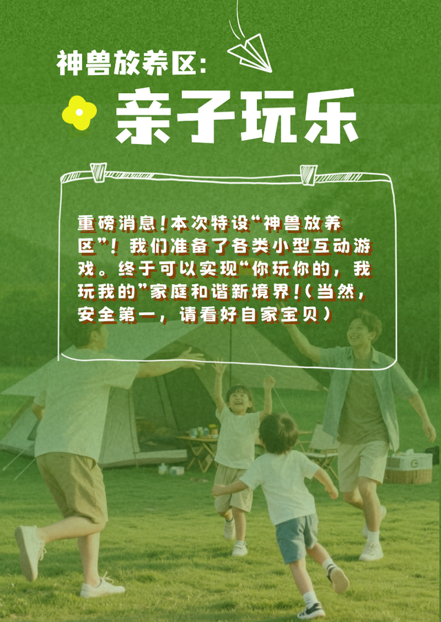 绵阳11月最令人期待的活动——蝉躁草坪音乐派对已官宣