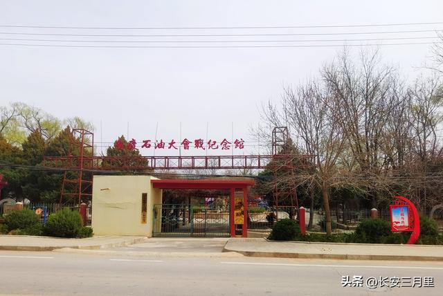 走马观花马岭川，我的油田朋友，你们还好吗？
