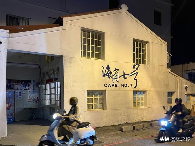 台湾游记：台岛最南端的城镇恒春印象