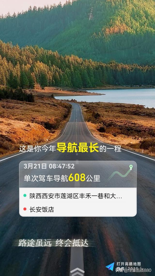 我的2025~实现了由自驾游为“自驾旅居”游的转变