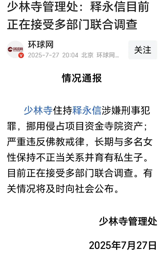 少林方丈不仅有私生子，情人也有多个，金庸说的话含金量还在上升