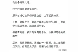 孔子有教无类，为什么用十块腊肉当学费来过滤穷苦百姓？看完才懂图片
