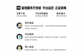得物APP买到官方验真的“假货”，法学教师起诉平台胜诉获“退一赔三”图片