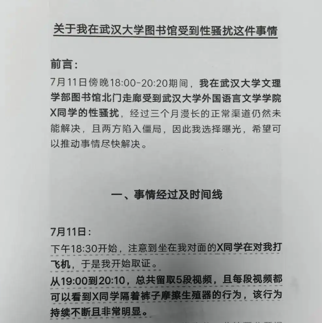 地铁诬陷案开庭后续：被告女子美美隐身，央视下场，当事人太可怜
