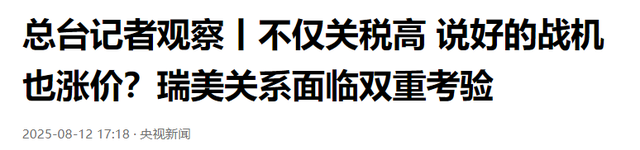 历史开了个玩笑！先倒下的不是乌克兰，而是百年中立的瑞士？