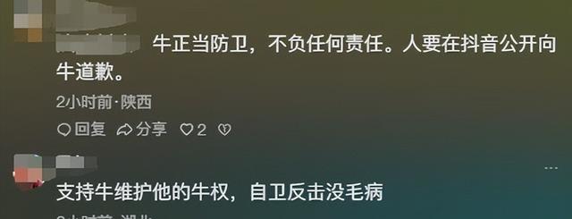 真相大白！男子遭牛群踩踏，不是因为挑逗，知情人透露 目标不是人