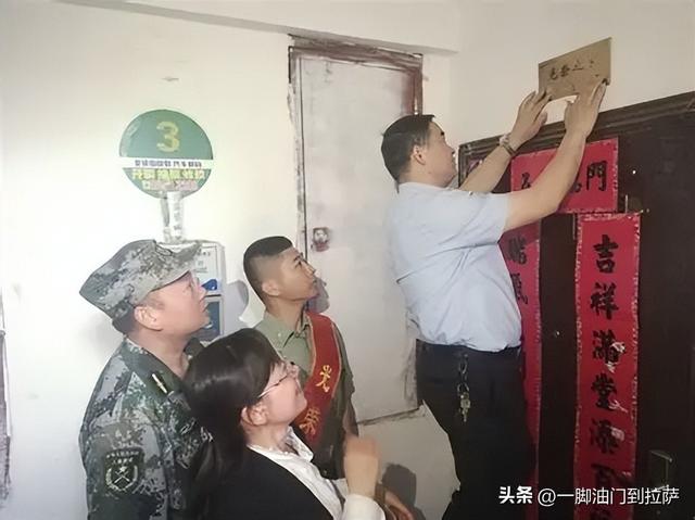 光荣之家牌子，领取悬挂注意事项，提示5点