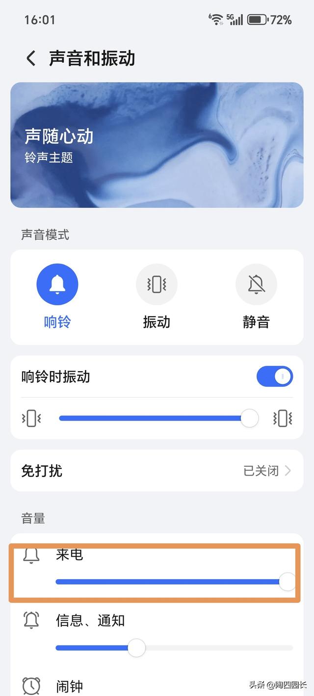 手机通话声音小，不是手机坏？是这几个开关没打开！