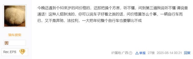 公路车这个圈子已经魔幻到这种程度了！