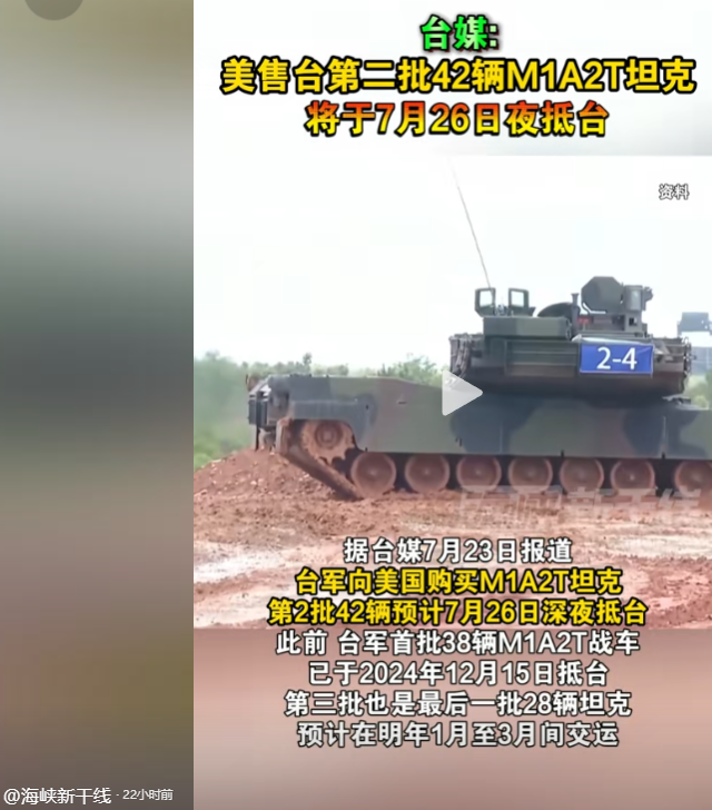 台湾即将“大战”！美国战车抵台，内部局势白热化，中国官方回应