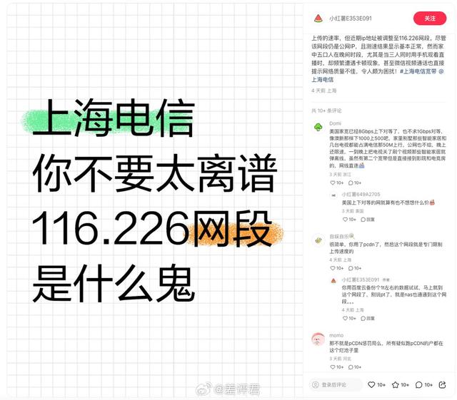 你家宽带是不是经常突然卡成PPT 可能有APP在白嫖你的网