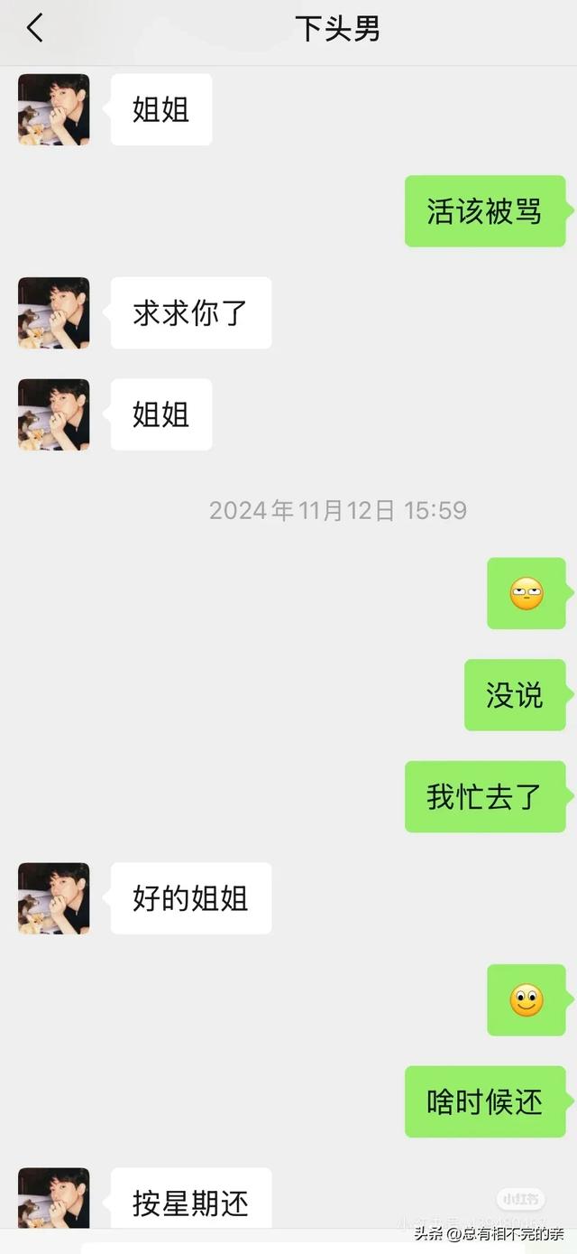 姐不缺这五百块钱 但咽不下这口气