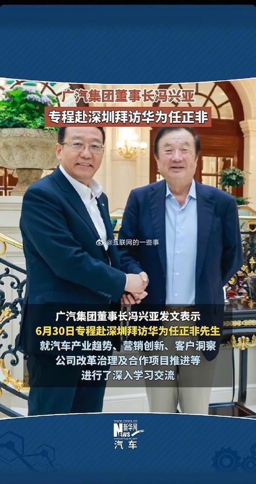 华为广汽联手造启境，从密会到实测仅3个月，这盘棋要变天