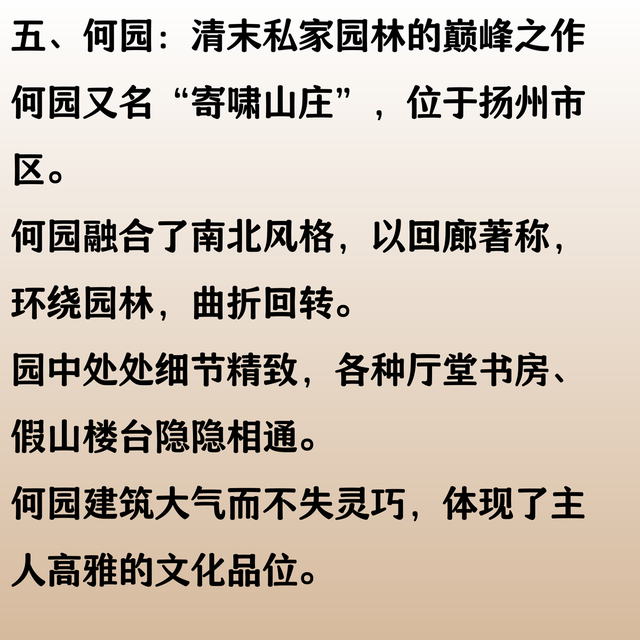 江苏最值得细品的七大园林，感受江南的精致。