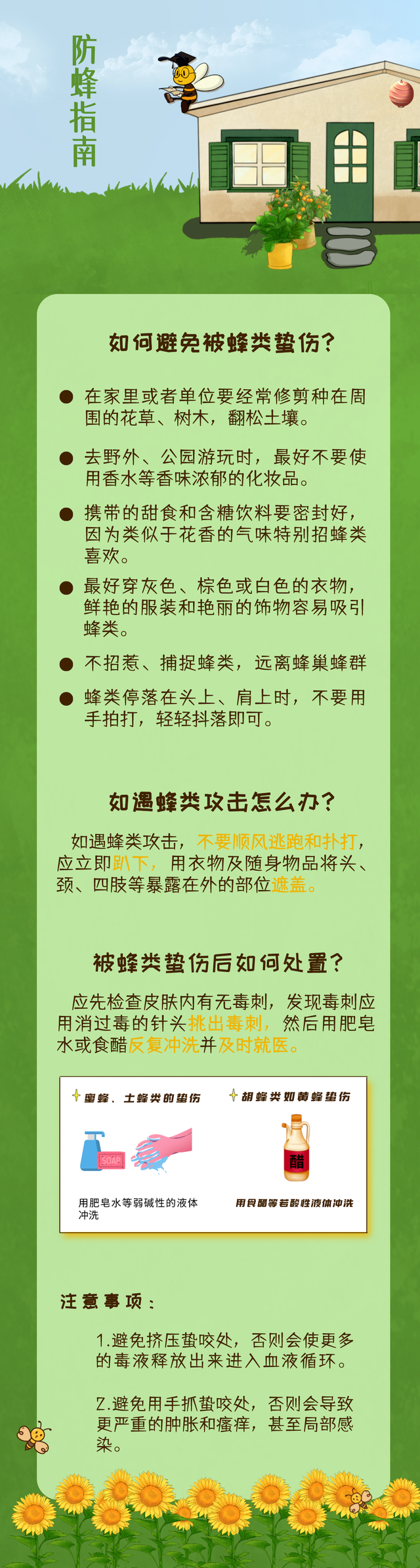 游客在慕田峪长城被蜜蜂蜇伤，有人哭泣、有人倒地 ，警方介入调查，景区回应： 关闭景区，没听说蜜蜂咬人的事