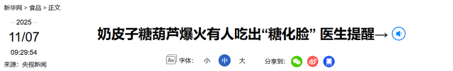 买一根要花40元天价，排队4小时限购2串！这个网红美食有多疯狂？
