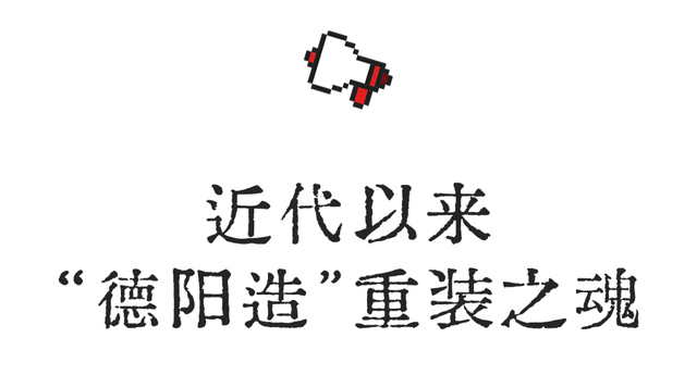 德阳，从古蜀之源走来