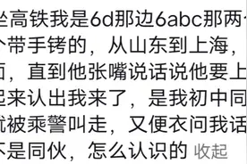你永远无法预判便衣警察以什么方式出现在身边，大家的经历真刺激图片