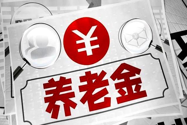 退休前三年，记得办妥这三个证！