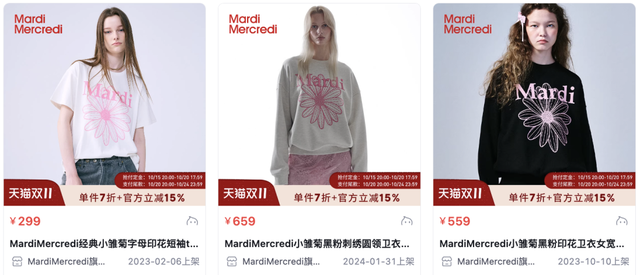 全网独家！2025天猫双11首日收藏排行榜！