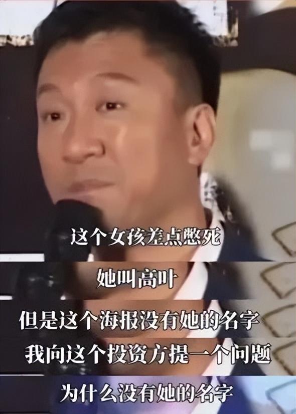 高叶，撞开了中国女演员的天花板！