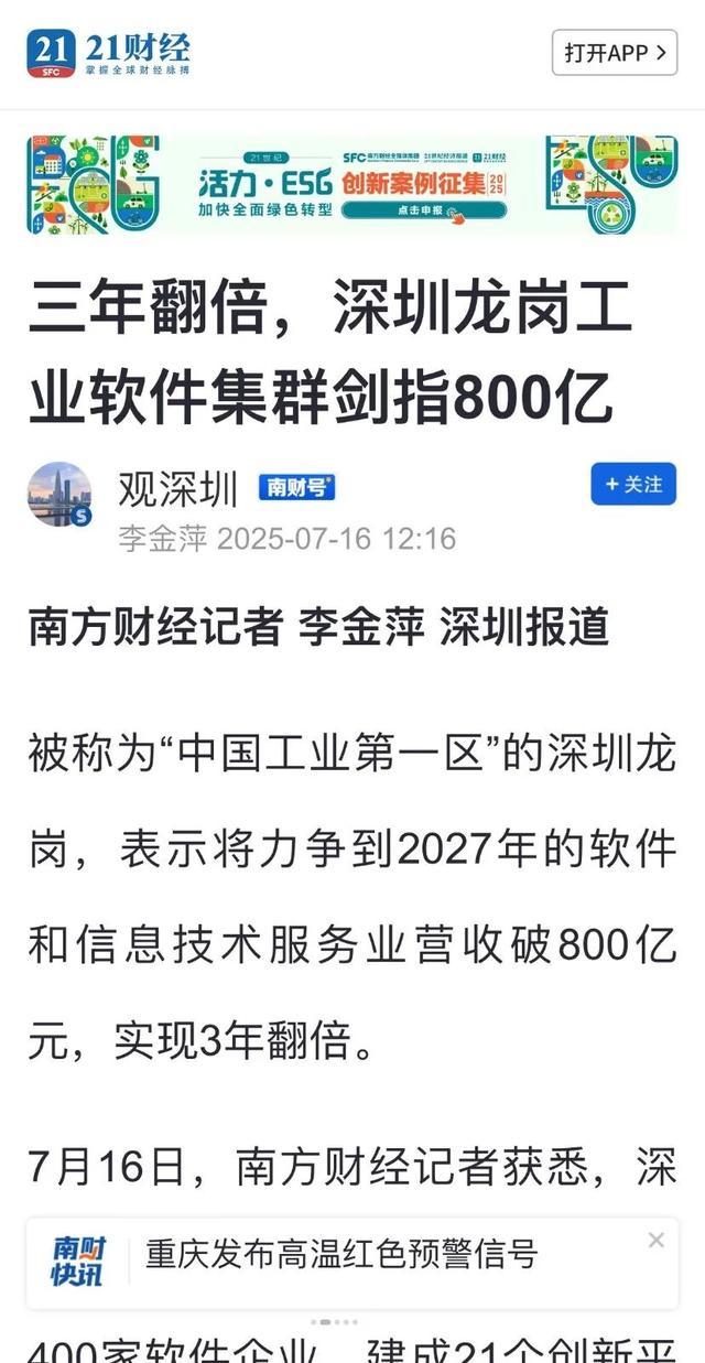 龙岗工业软件加速冲进“高端局”，吸引全国多家媒体聚焦龙岗
