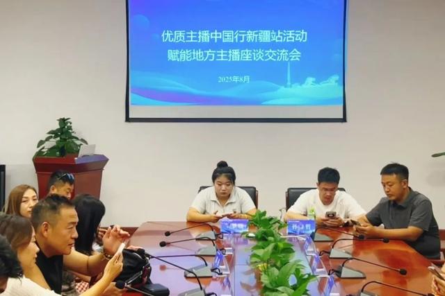 【行神州 “播”天下】主播团石河子行：座谈与对接 共探产业发展新路径