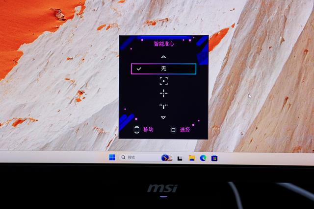 中端高性价比双模显示器——微星 MPG 274URDFW E16M 白龙