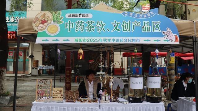 咸阳老街中医药文化集市圈粉 把脉 品茶 玩游戏 健康玩法超对味