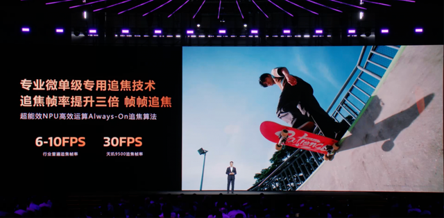 天玑 9500 首发 Raw 域处理引擎，2 亿像素高画质超越单反