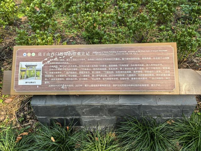 浙江湖州市德清县莫干山国家风景名胜区游记（下）