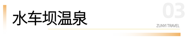 跟着赛事游遵义 | 民族风情之旅，解锁藏在山水间的民族浪漫