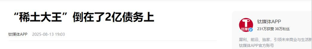 一夜输1亿，一瓶酒50万，2亿豪车买来当玩具，父子败光百亿家产！