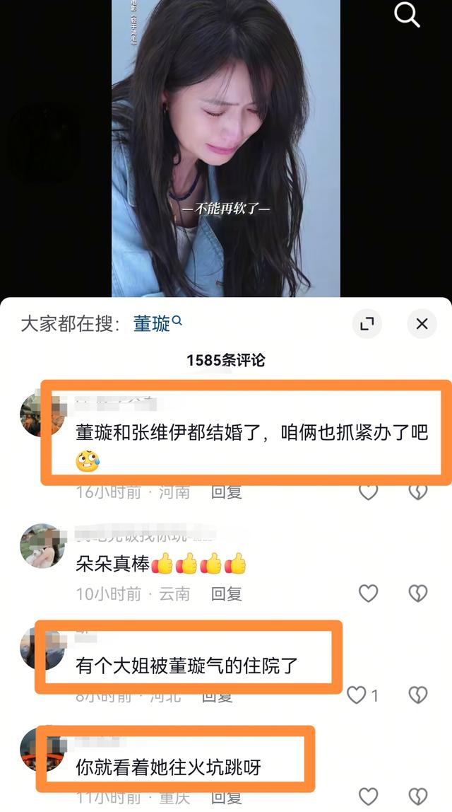 笑不活，佟丽娅发文祝福董璇新婚快乐，评论区都是唱反调的